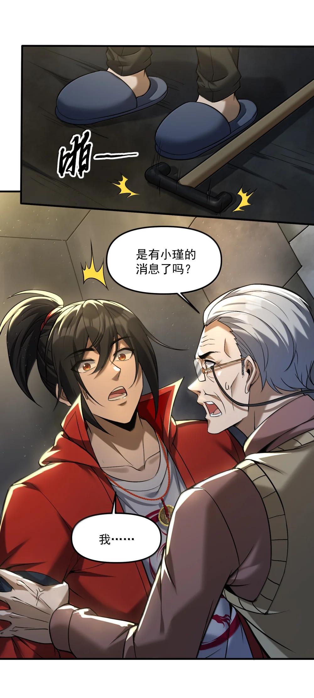 63 通向真相的线索！ 第16页