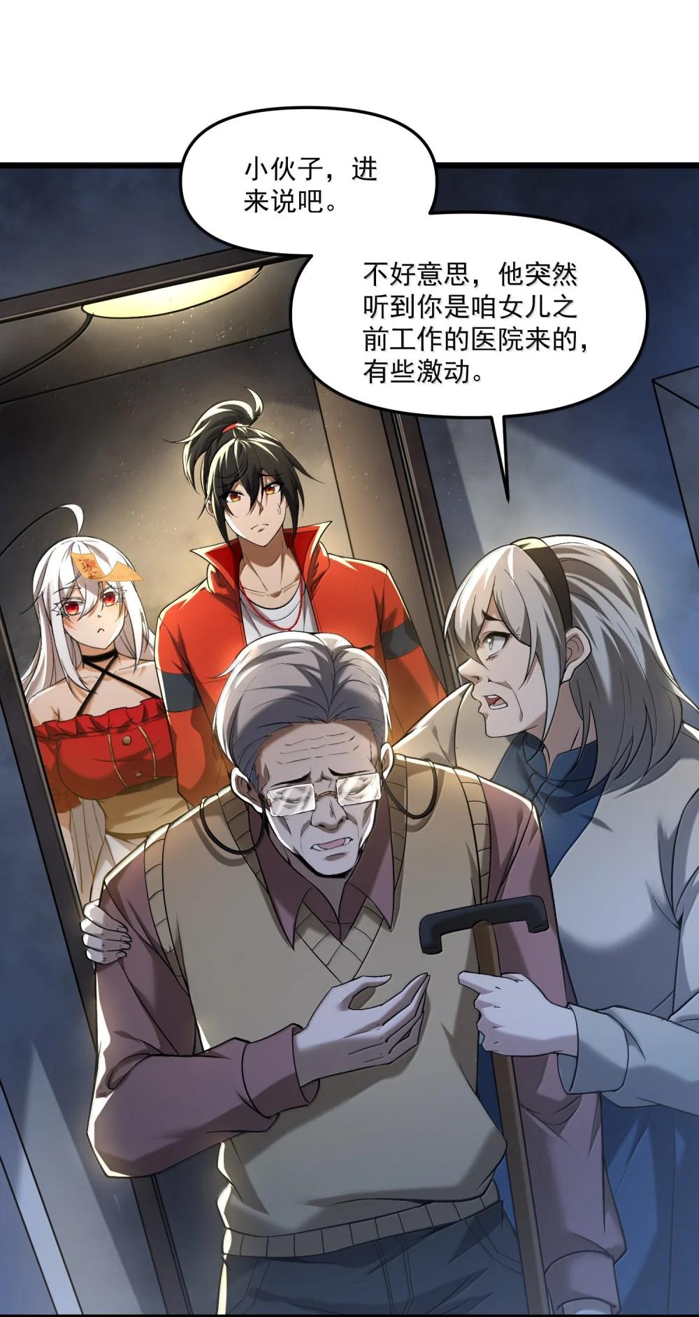 63 通向真相的线索！ 第19页