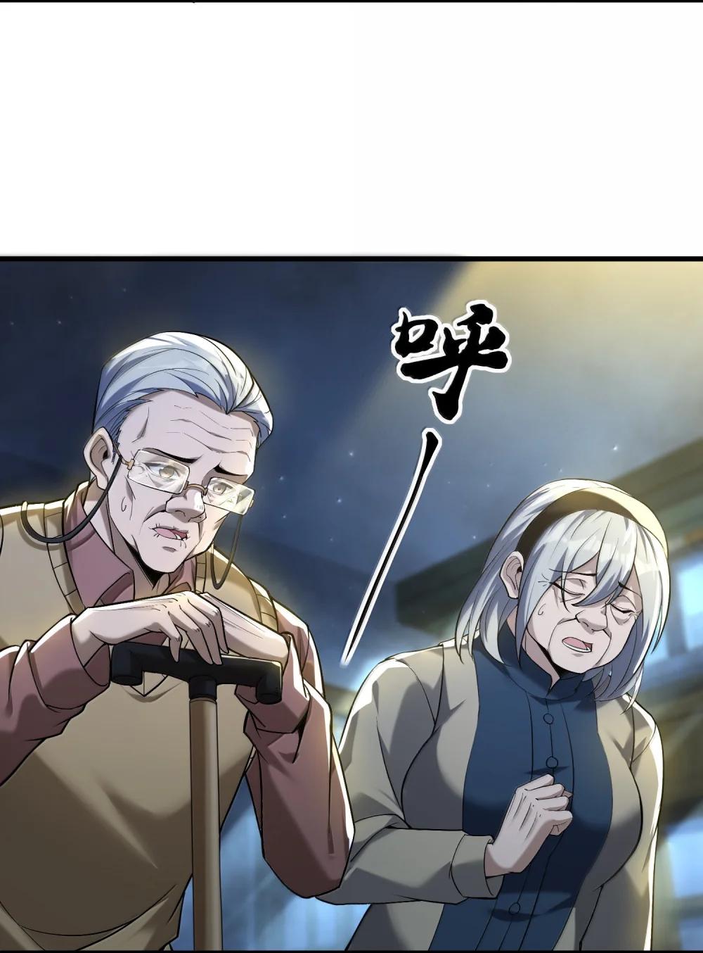 63 通向真相的线索！ 第23页
