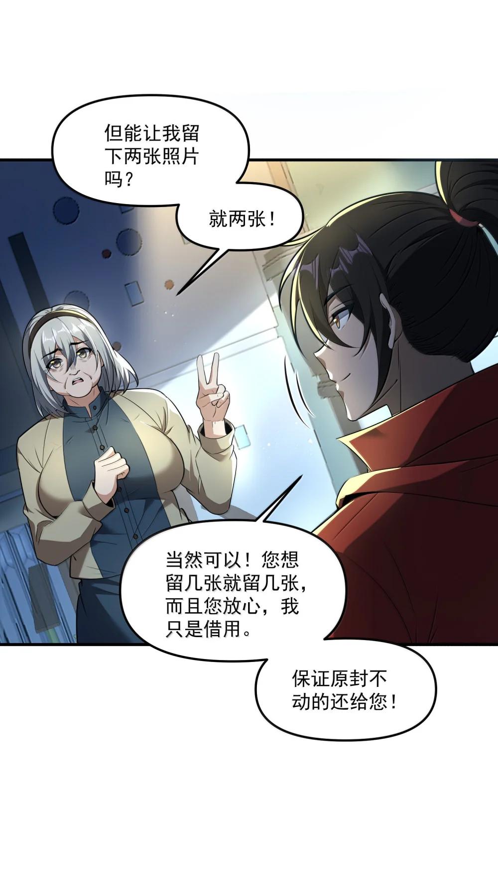 63 通向真相的线索！ 第55页