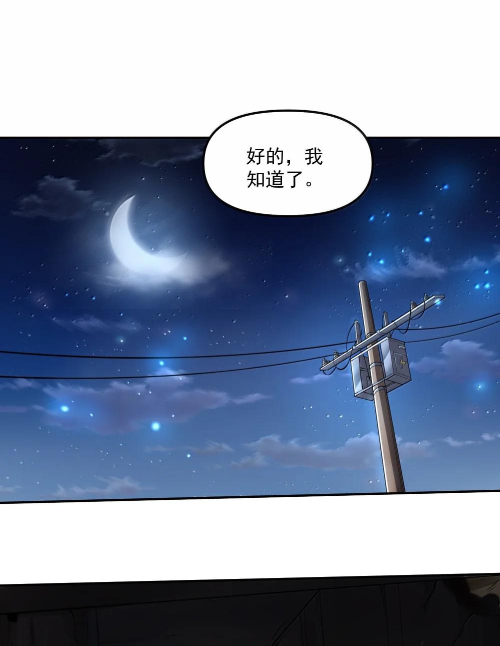 63 通向真相的线索！ 第62页