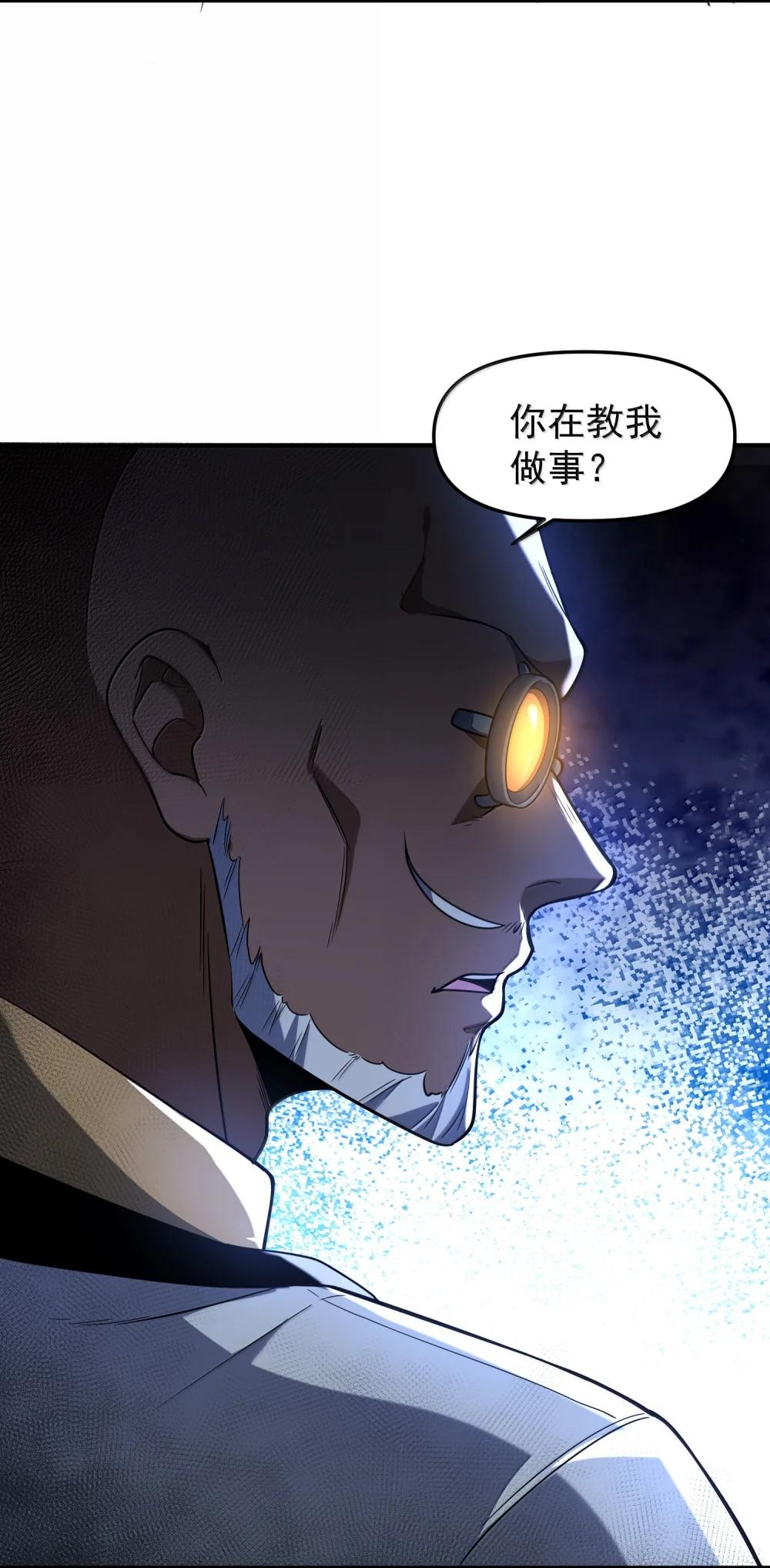 63 通向真相的线索！ 第71页