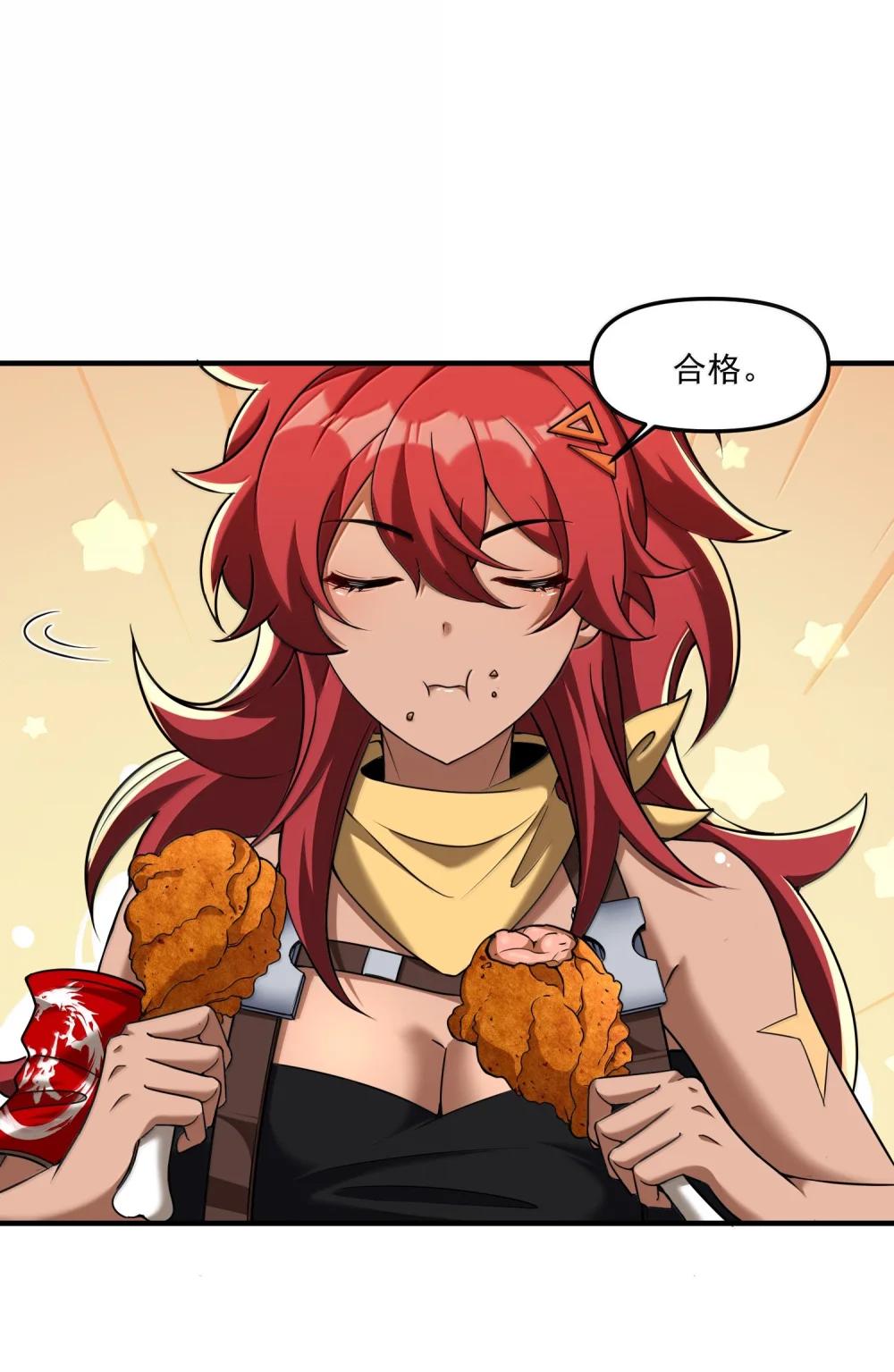 68 狩魂人楚芸！ 第11页
