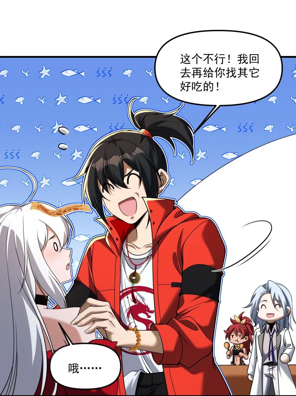 68 狩魂人楚芸！ 第20页