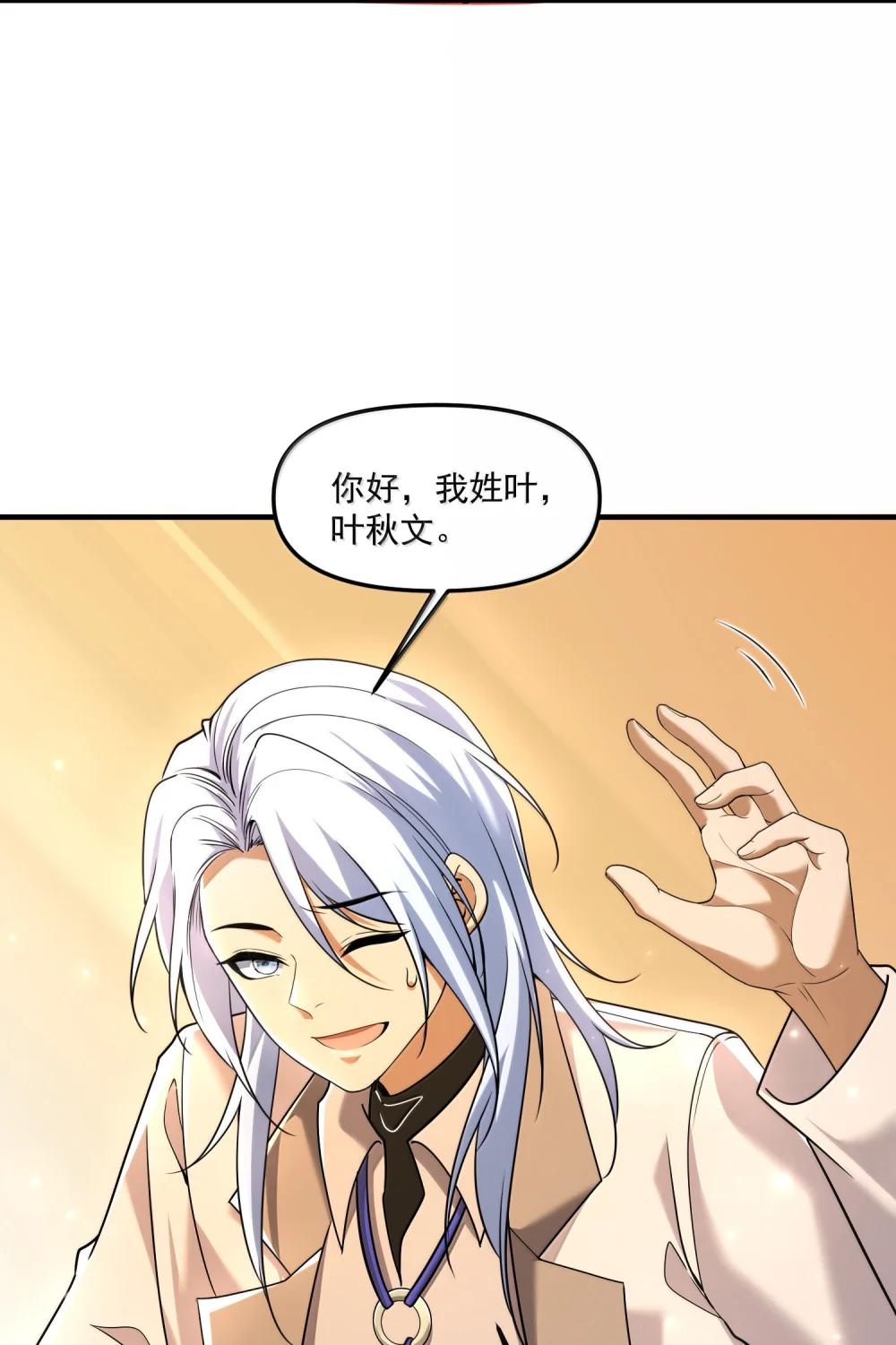 68 狩魂人楚芸！ 第26页