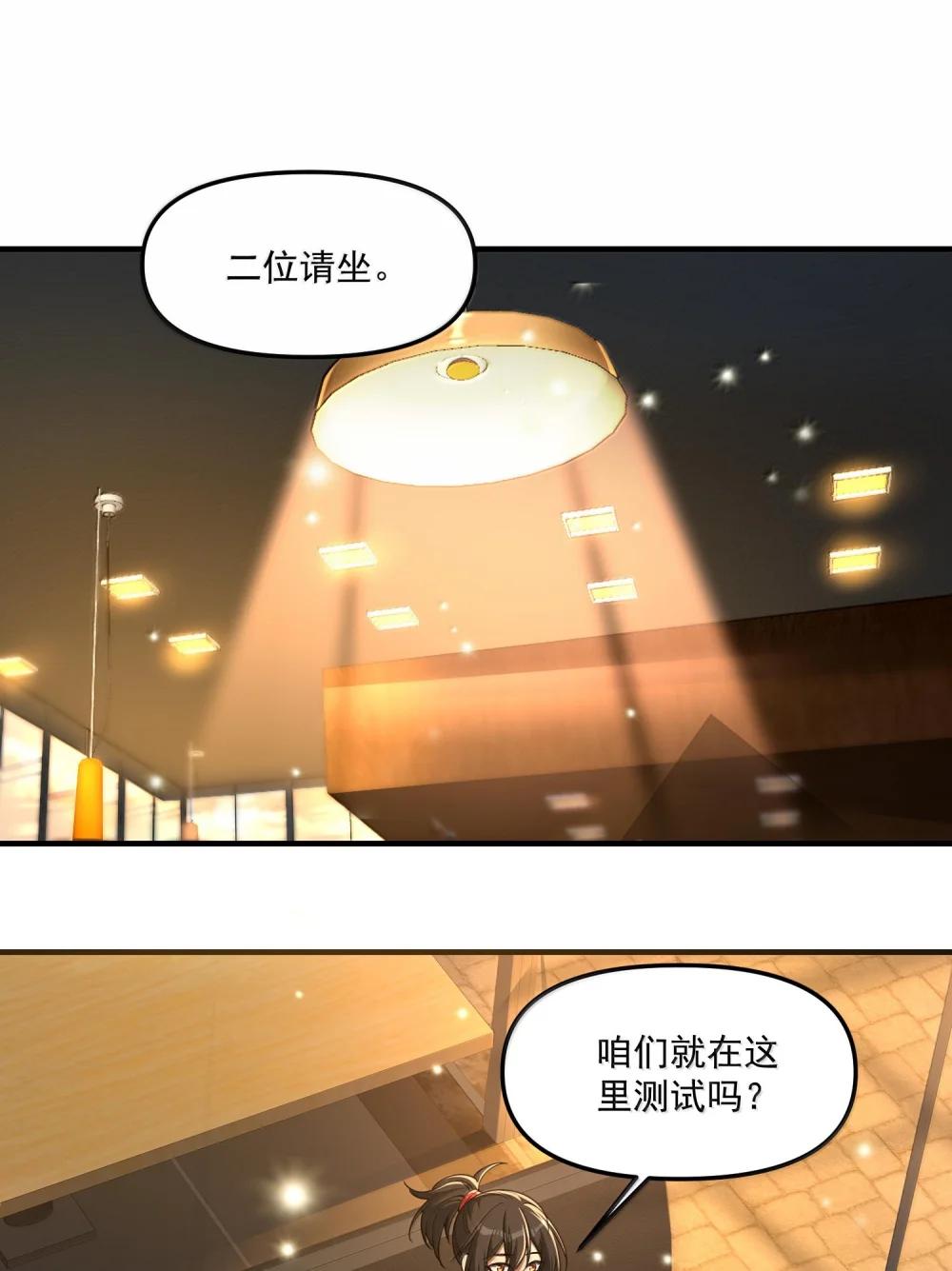 68 狩魂人楚芸！ 第30页