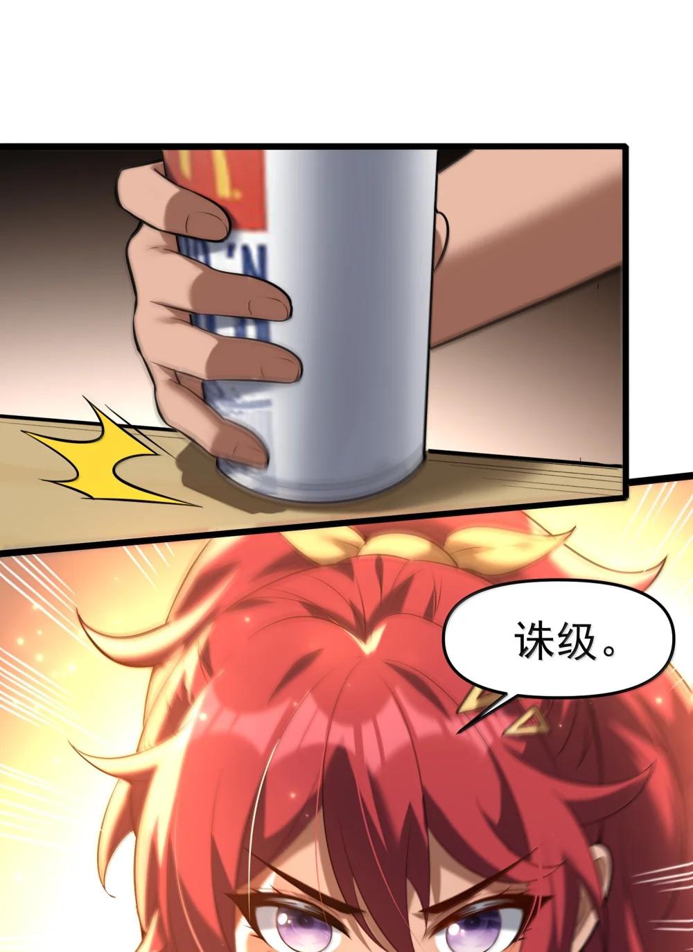 68 狩魂人楚芸！ 第59页