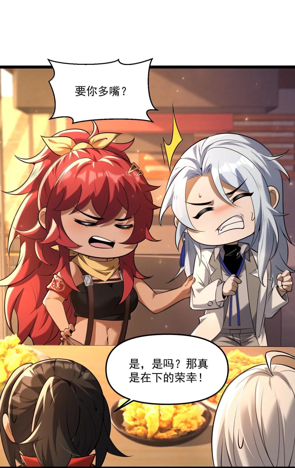 68 狩魂人楚芸！ 第65页