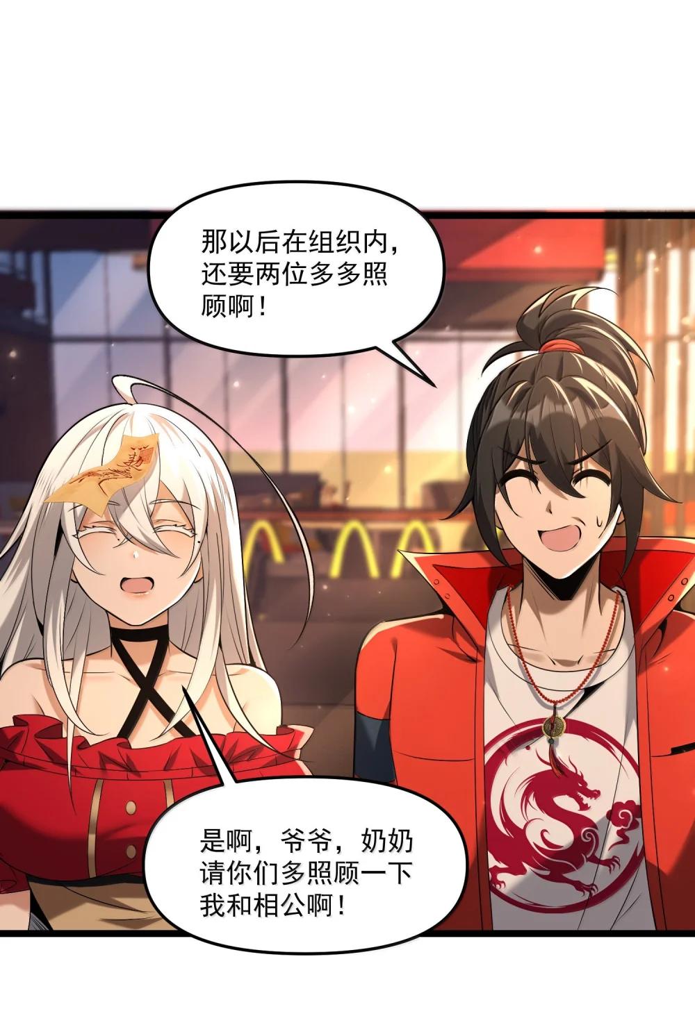 68 狩魂人楚芸！ 第67页