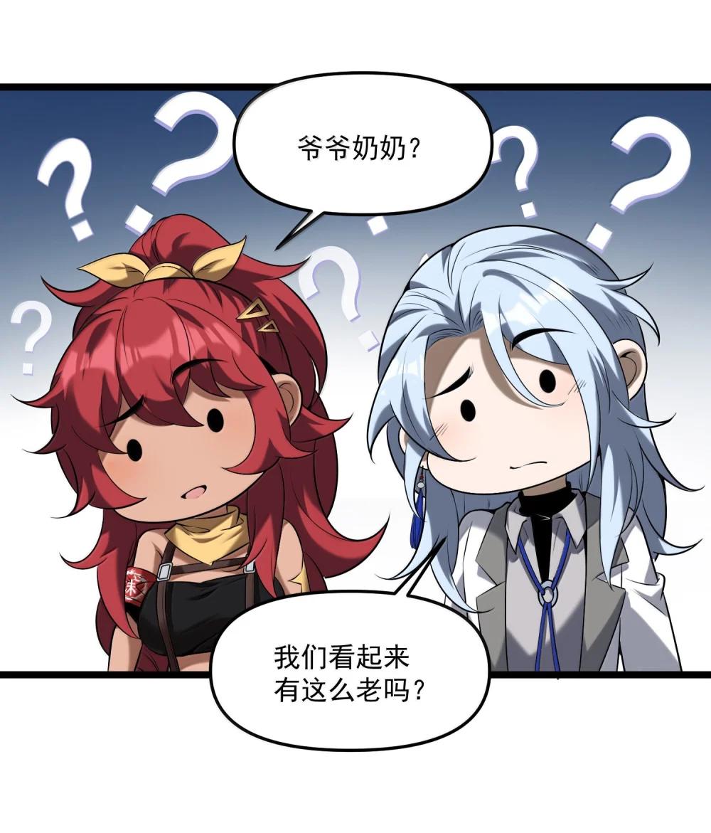 68 狩魂人楚芸！ 第68页