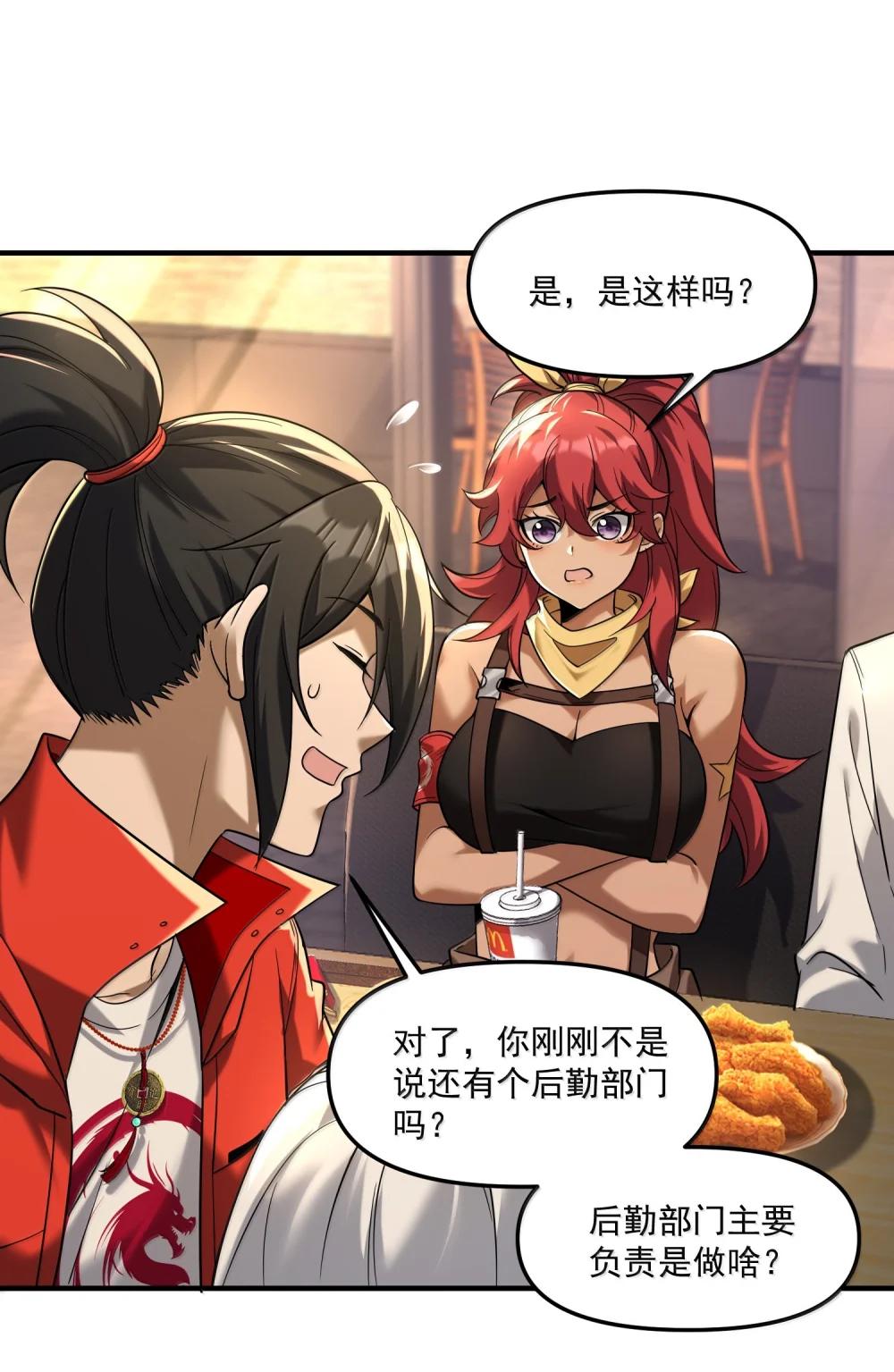 68 狩魂人楚芸！ 第70页