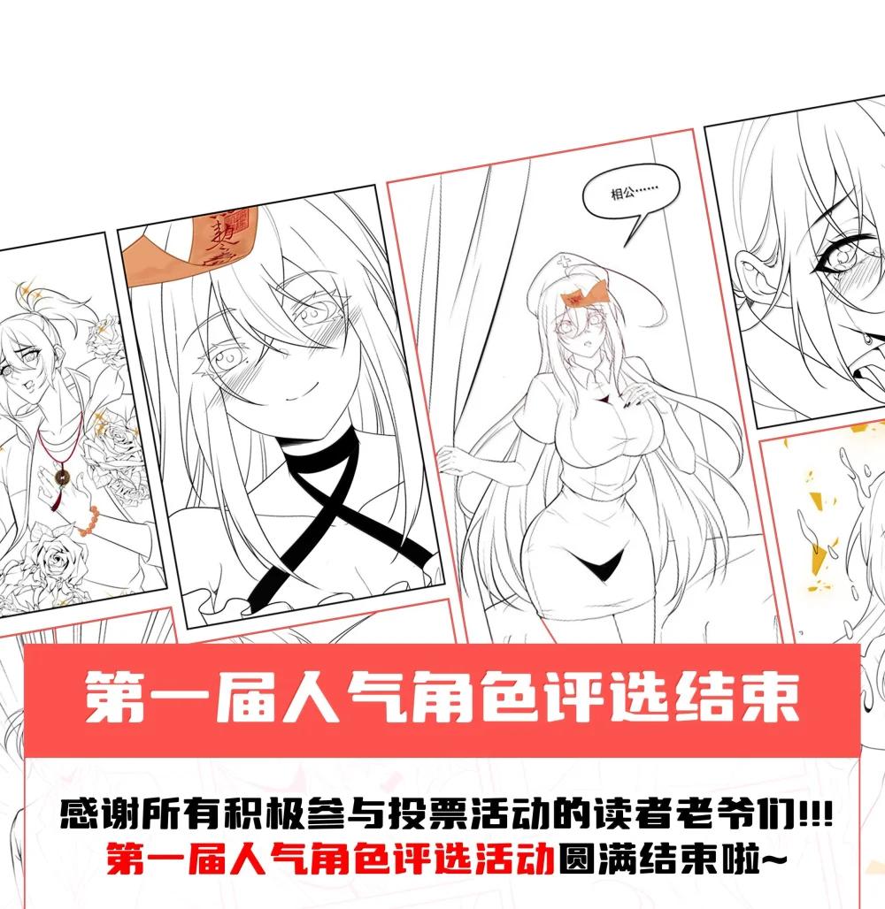 68 狩魂人楚芸！ 第80页