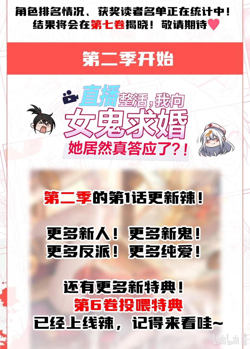 68 狩魂人楚芸！ 第81页