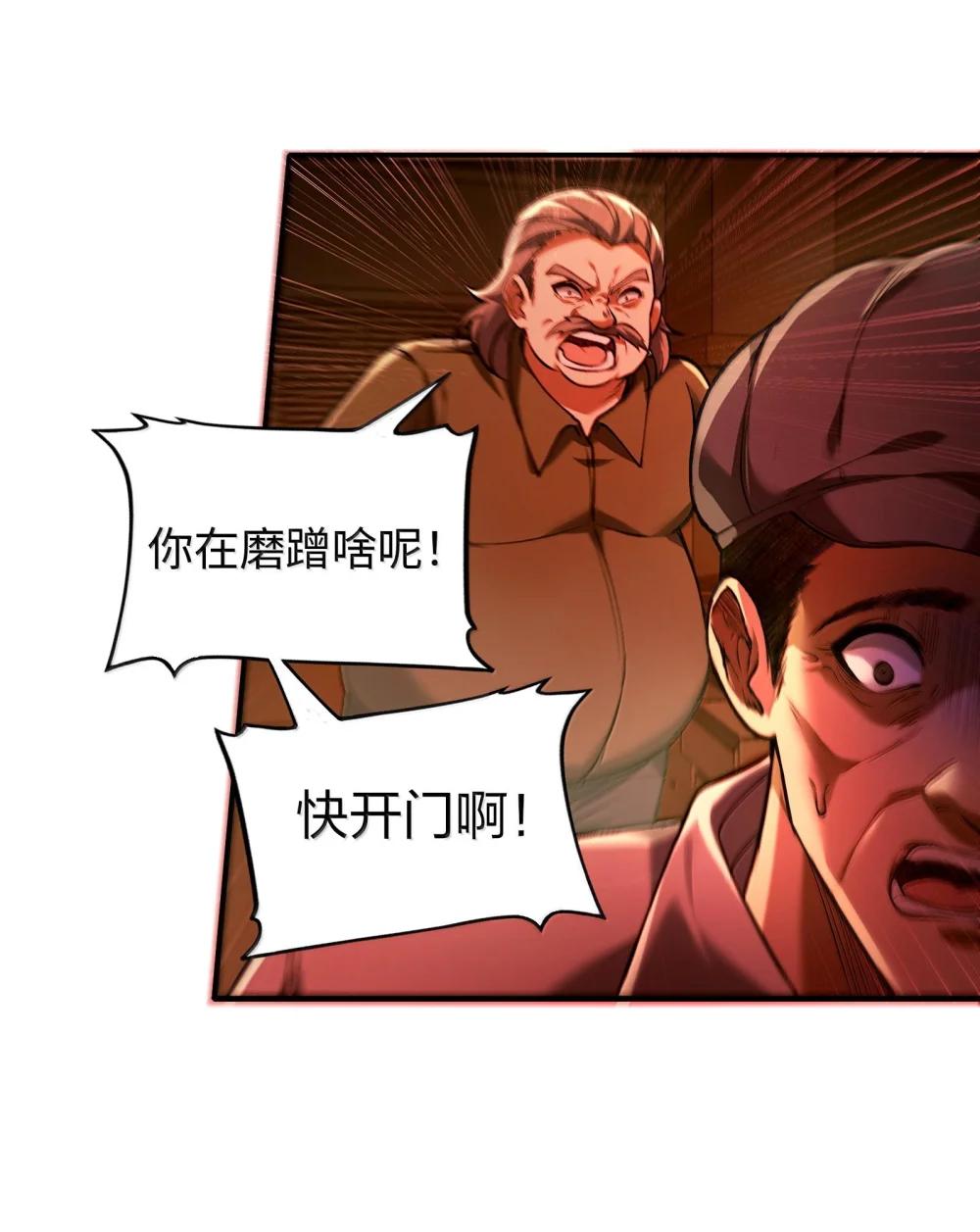 38 孤儿院的大火 第9页