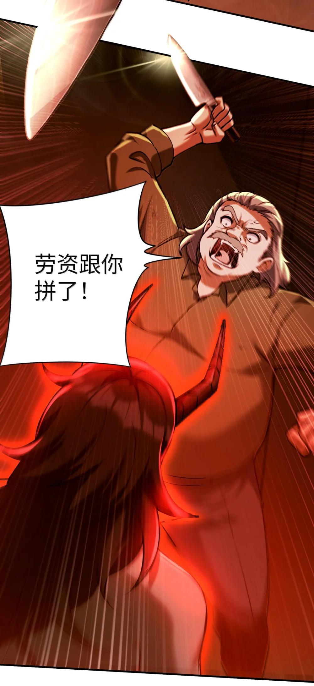 38 孤儿院的大火 第14页