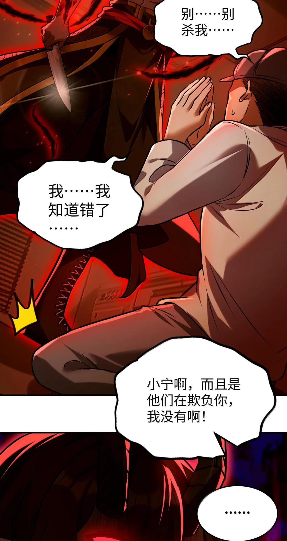 38 孤儿院的大火 第19页
