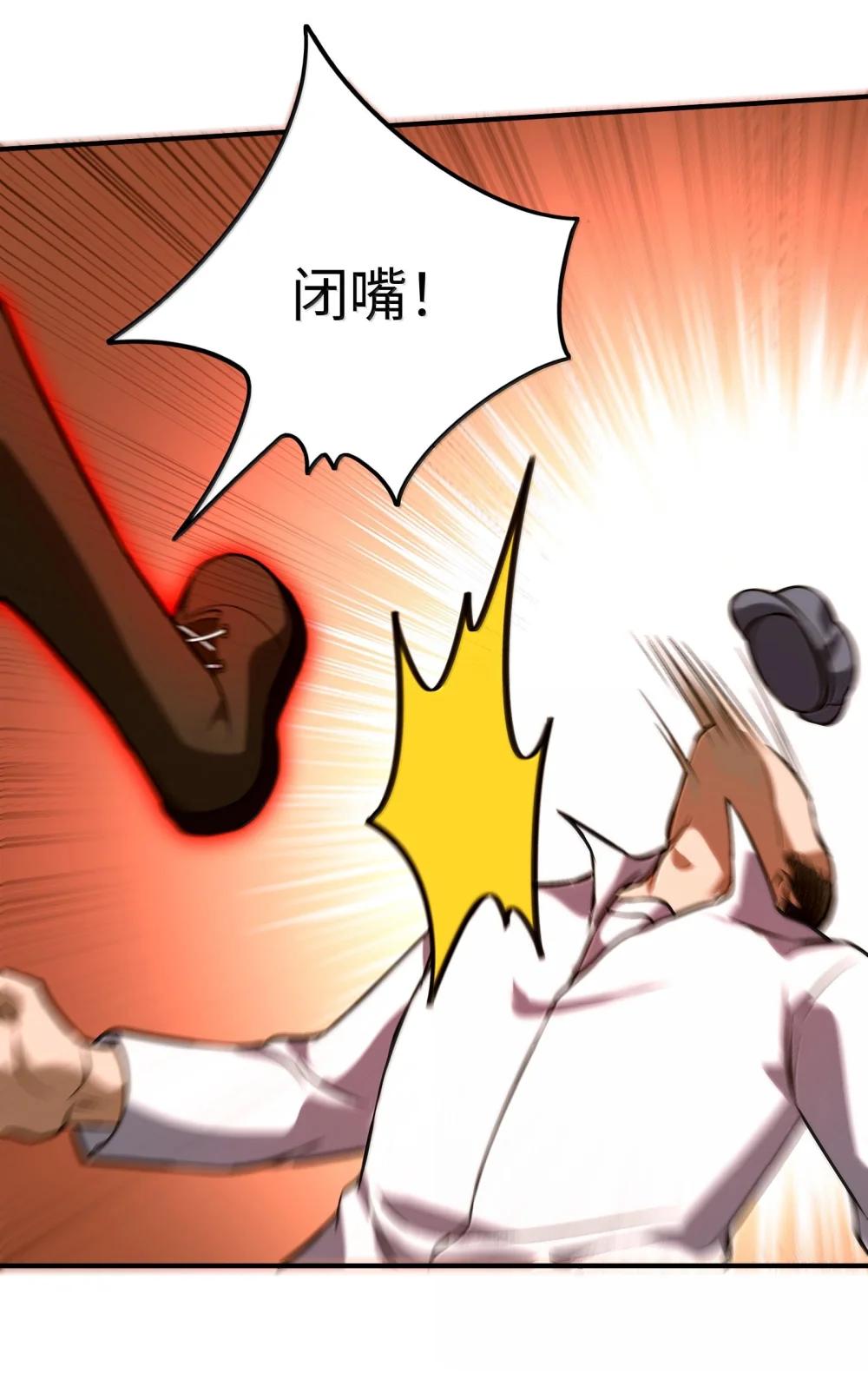 38 孤儿院的大火 第21页
