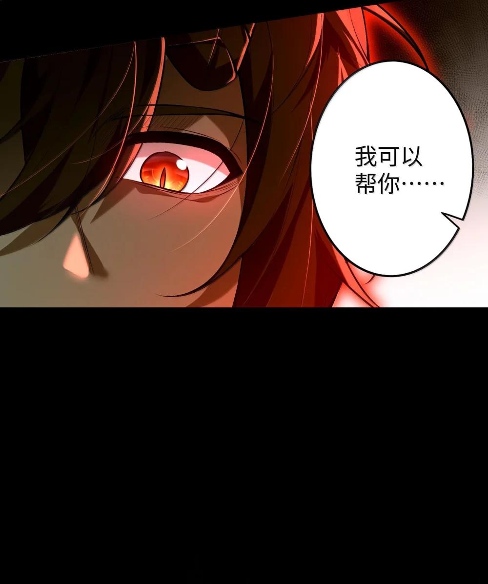 38 孤儿院的大火 第23页