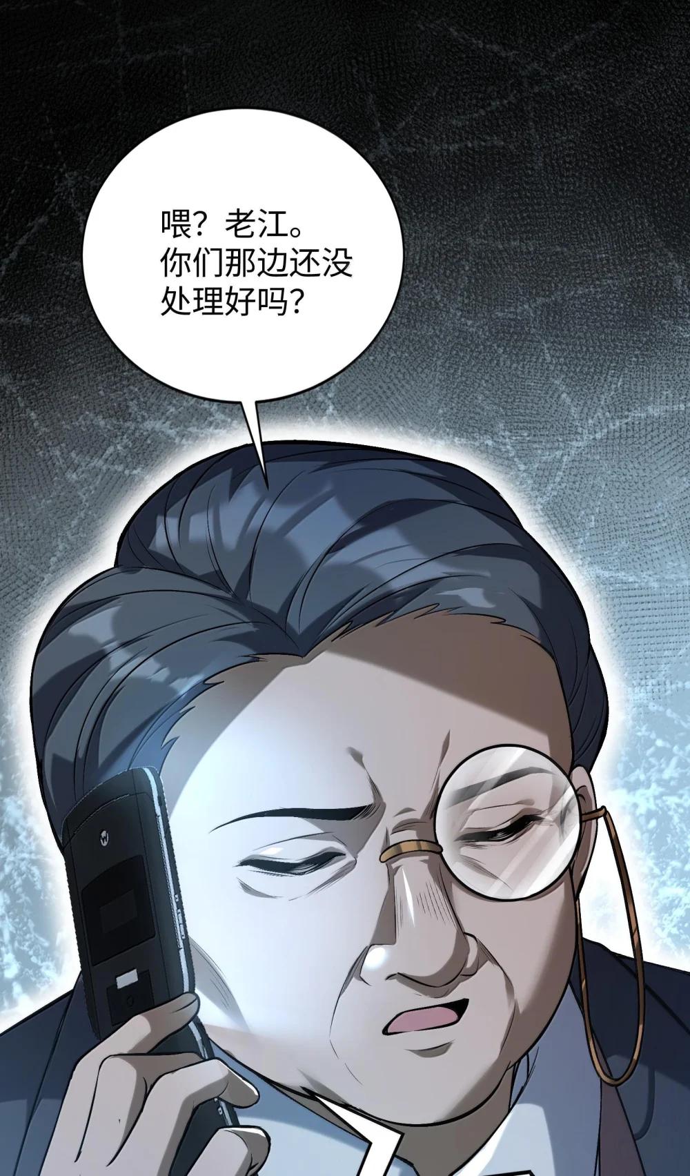38 孤儿院的大火 第26页