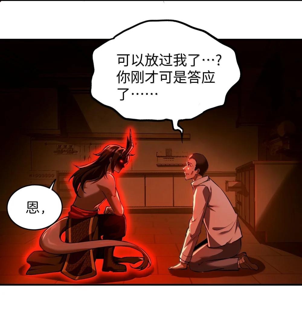 38 孤儿院的大火 第30页