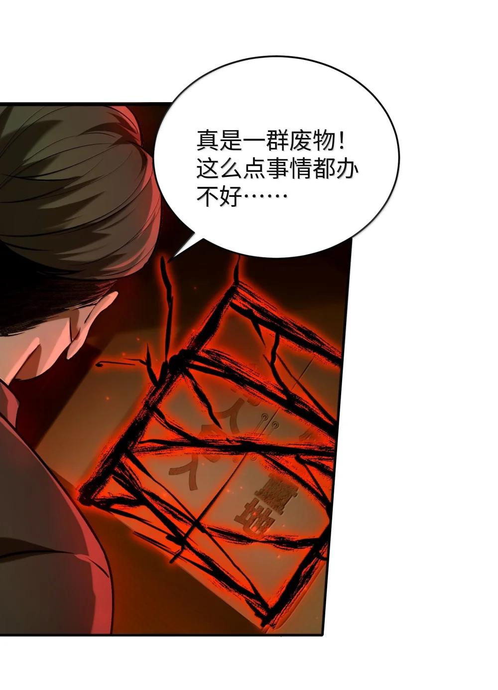 38 孤儿院的大火 第35页