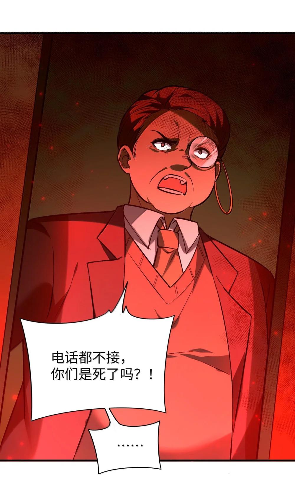38 孤儿院的大火 第36页