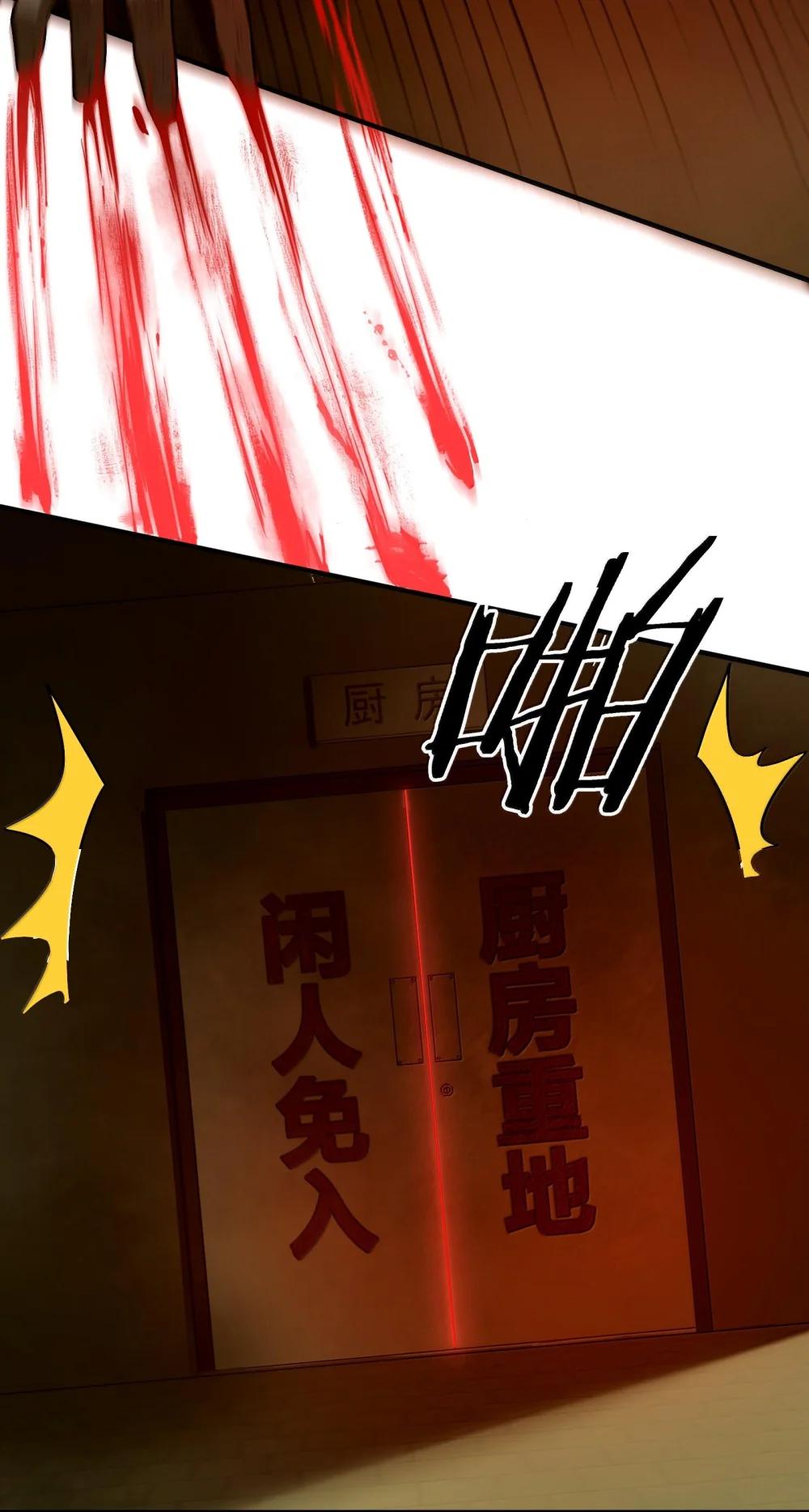 38 孤儿院的大火 第43页