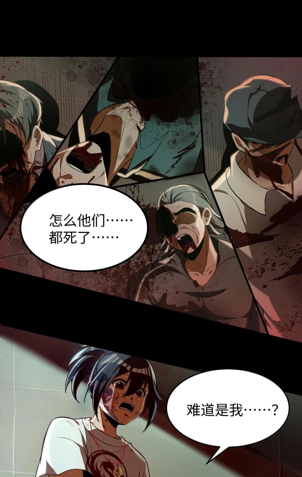 38 孤儿院的大火 第51页