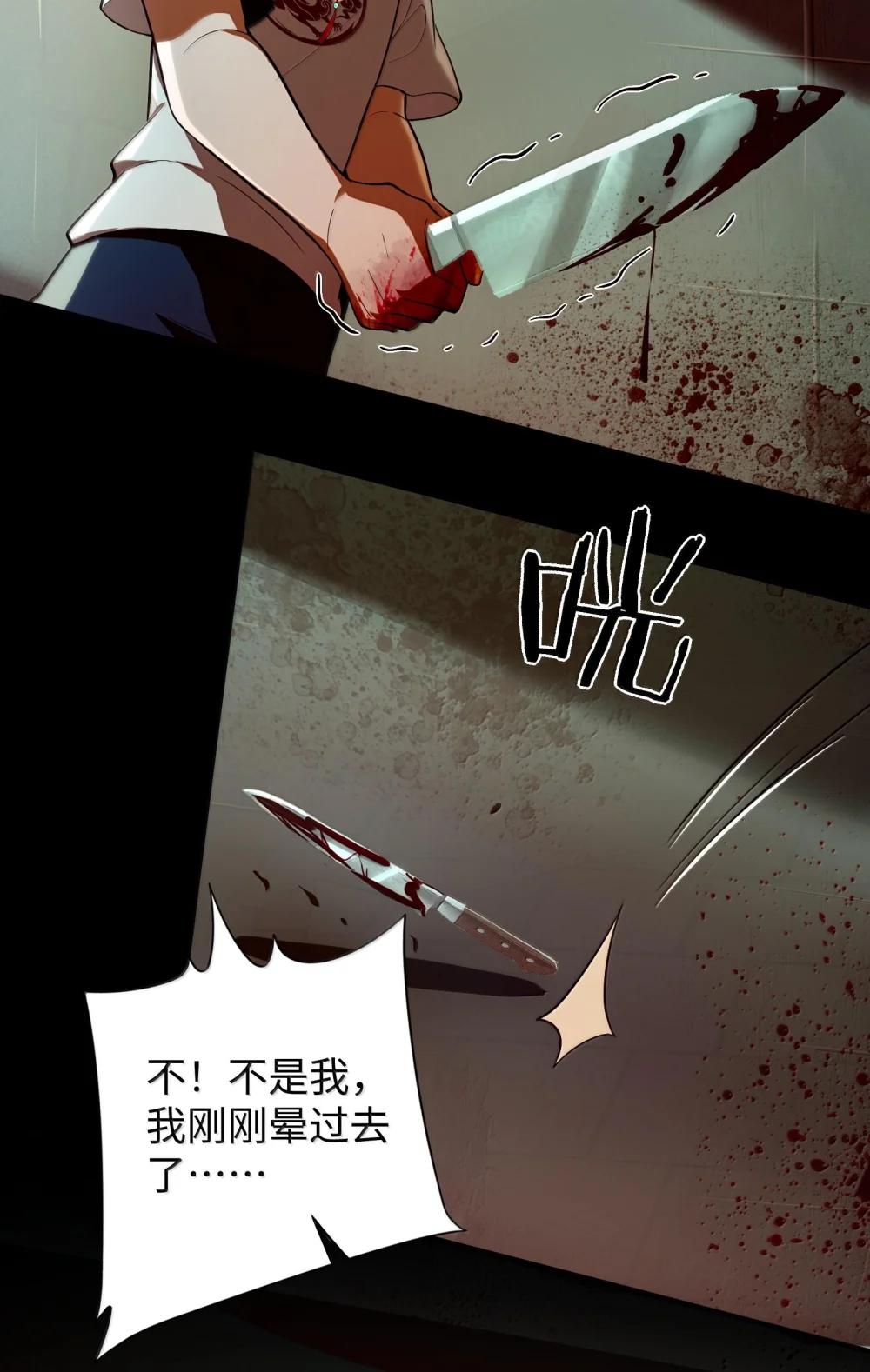 38 孤儿院的大火 第52页