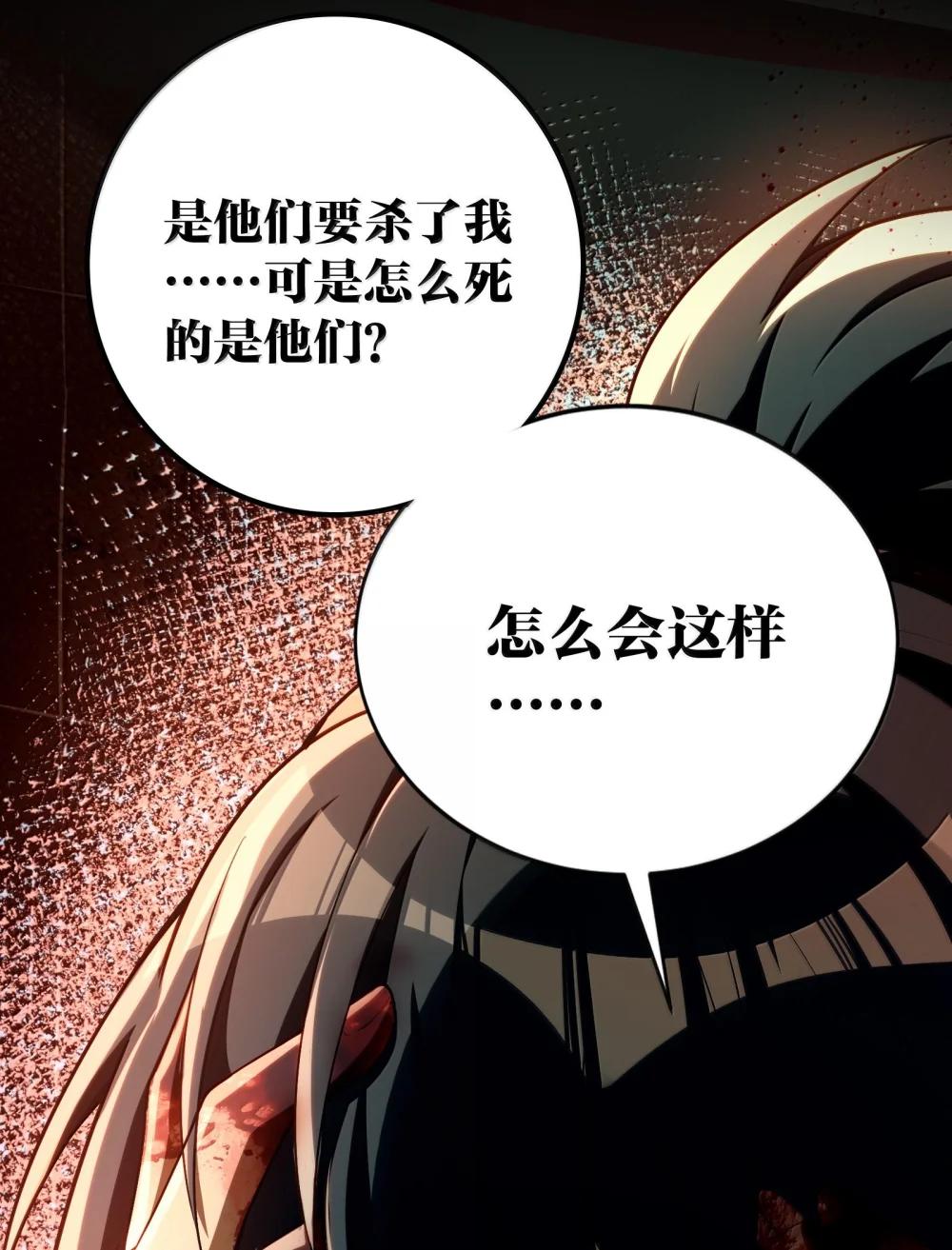 38 孤儿院的大火 第53页