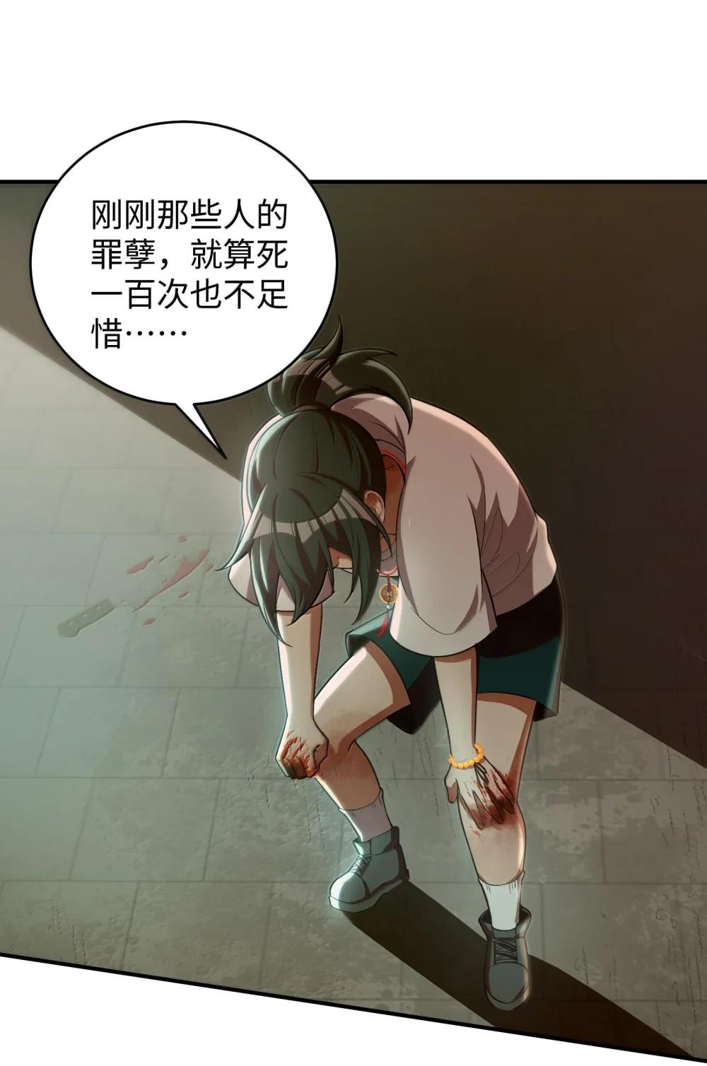 38 孤儿院的大火 第59页