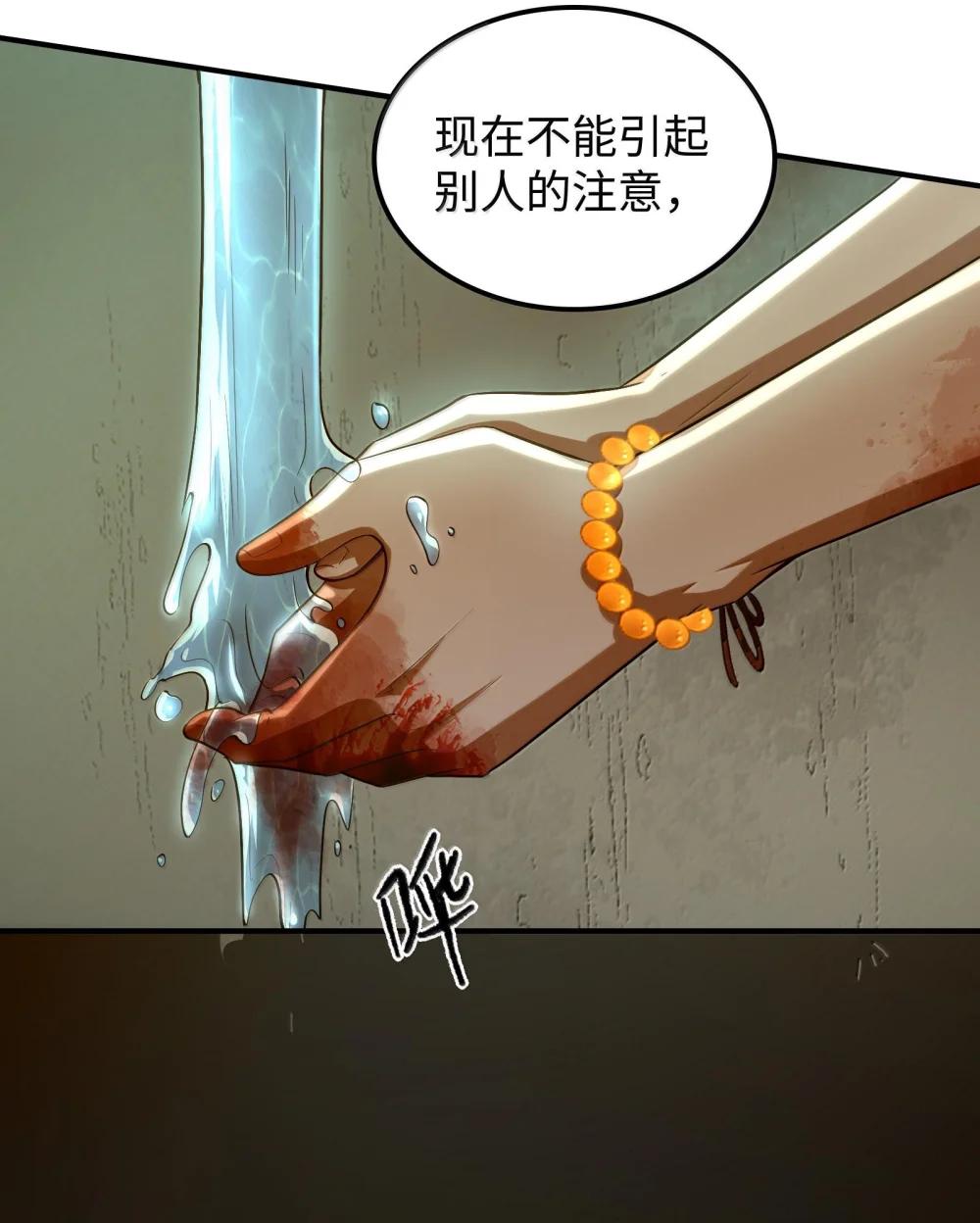 38 孤儿院的大火 第60页