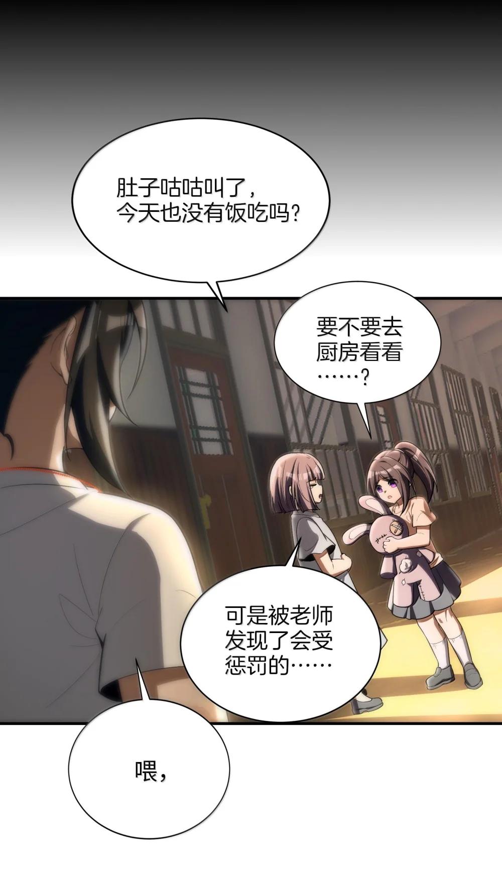 38 孤儿院的大火 第63页