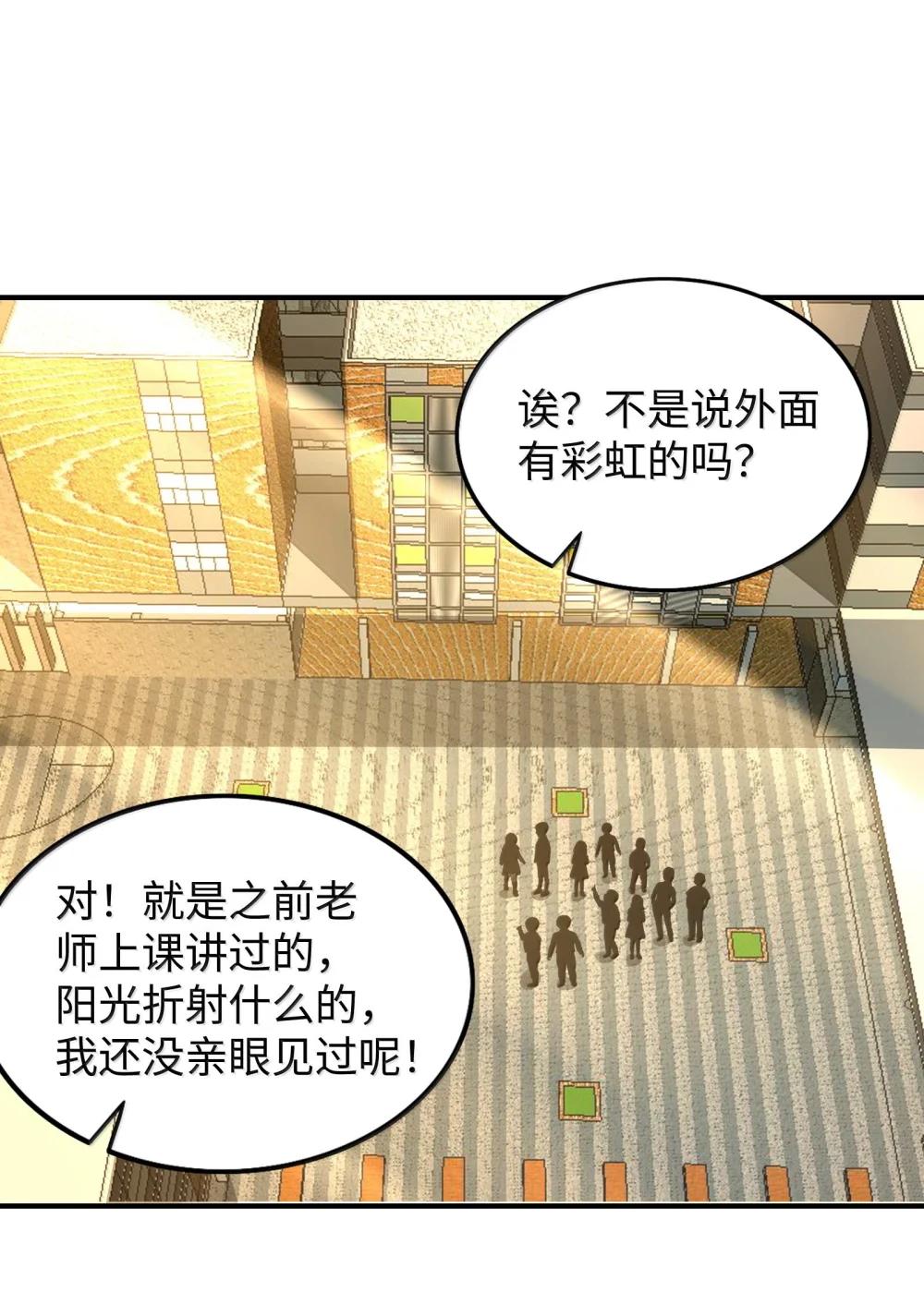 38 孤儿院的大火 第65页