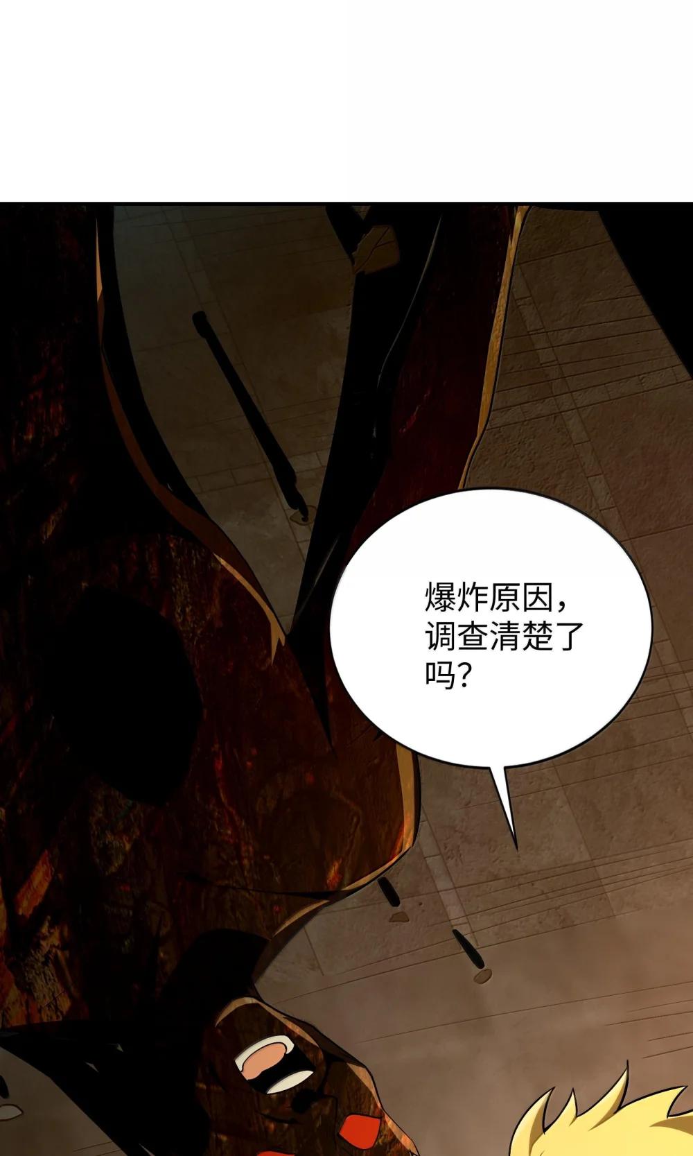 38 孤儿院的大火 第76页