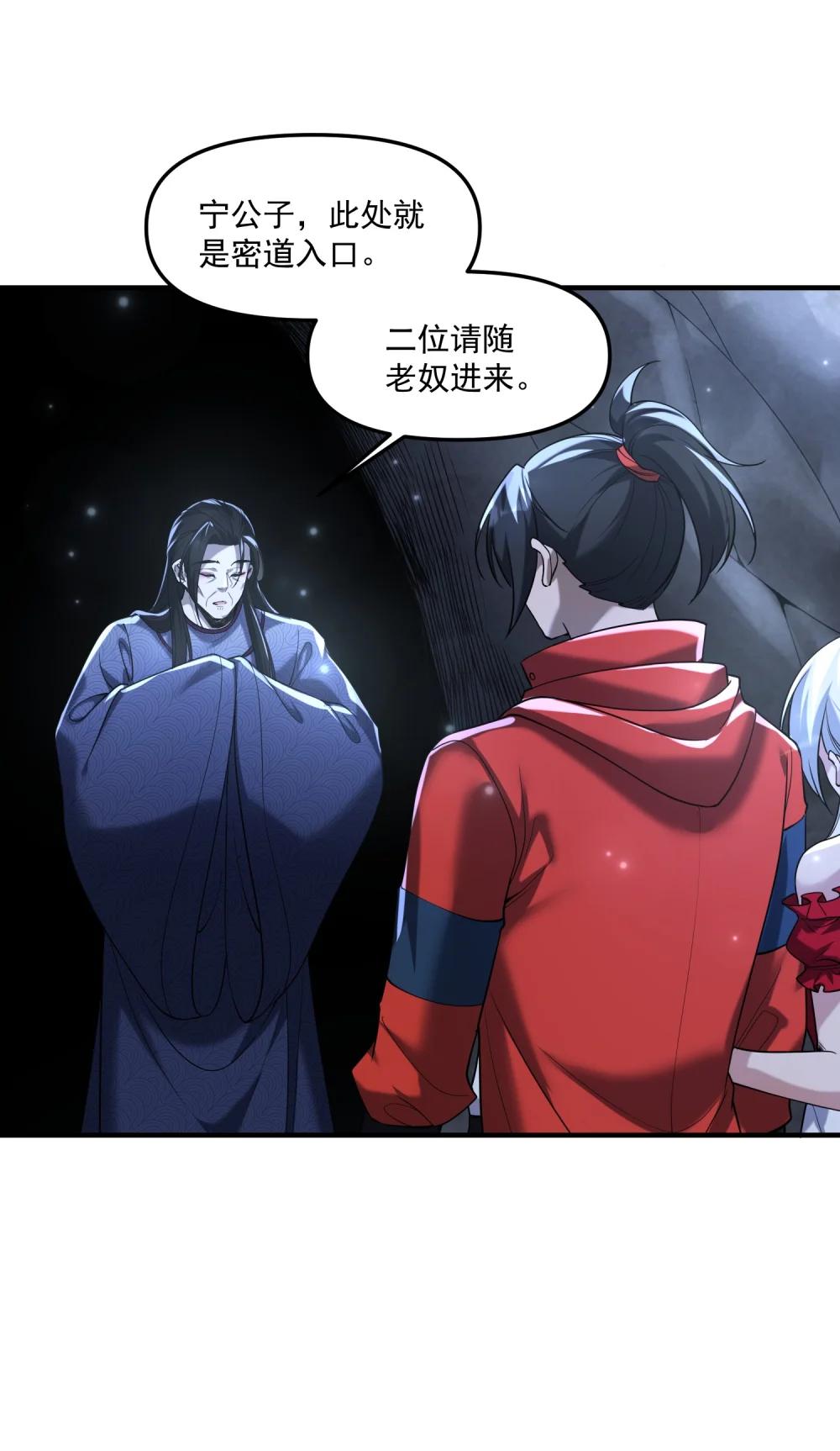 78 诡异的十里花庭 第12页
