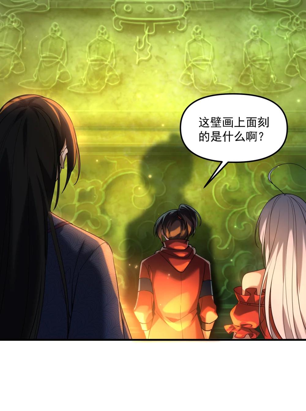 78 诡异的十里花庭 第24页