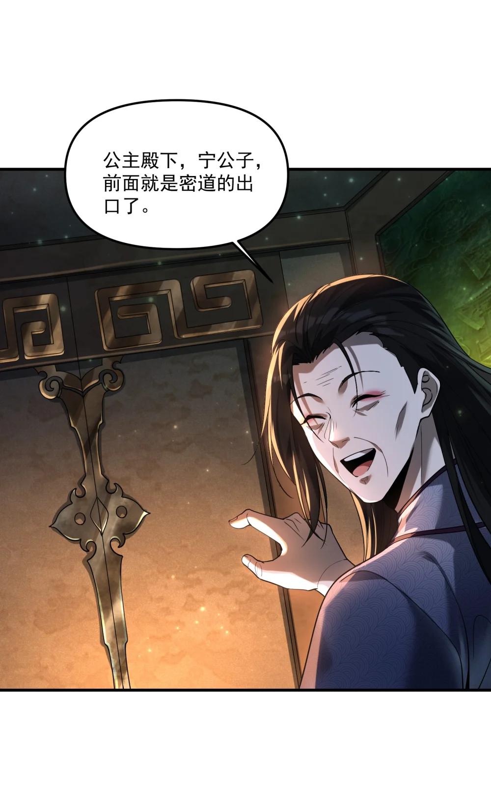 78 诡异的十里花庭 第36页