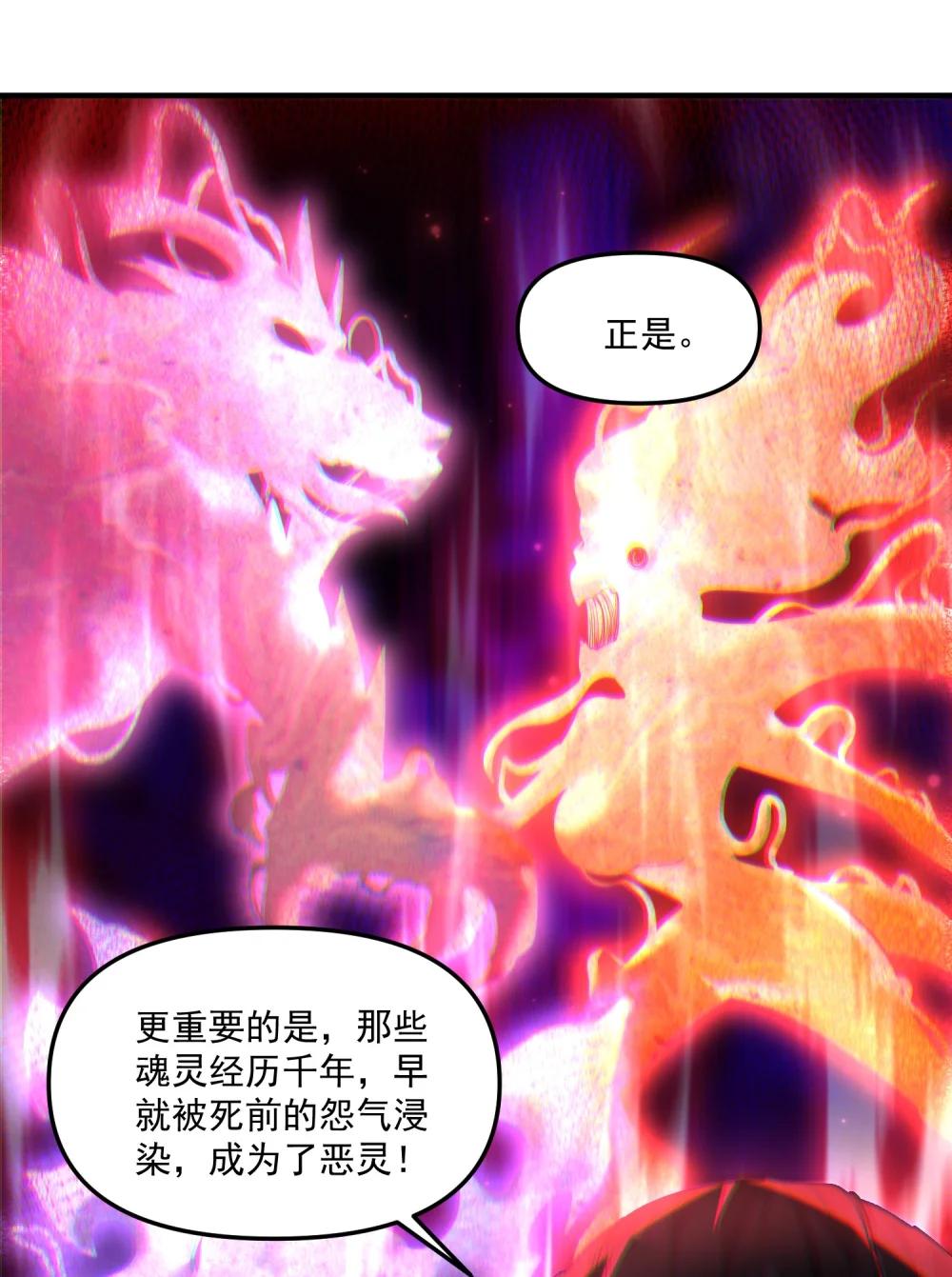 78 诡异的十里花庭 第42页