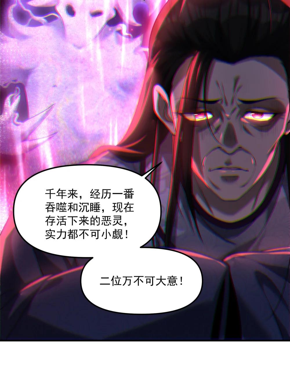 78 诡异的十里花庭 第43页