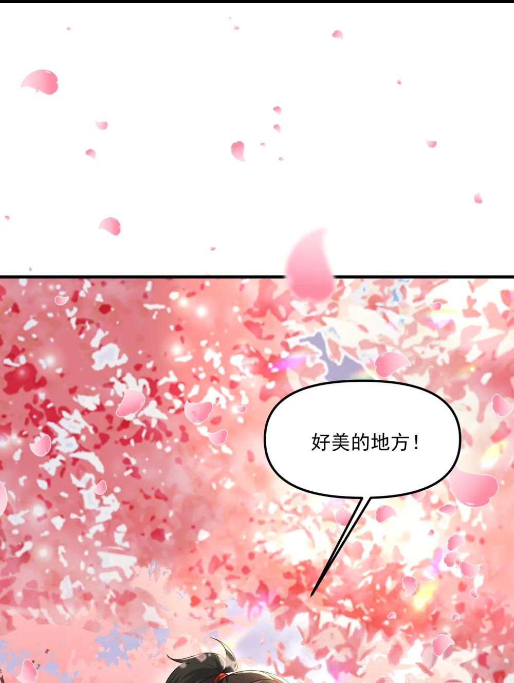 78 诡异的十里花庭 第64页