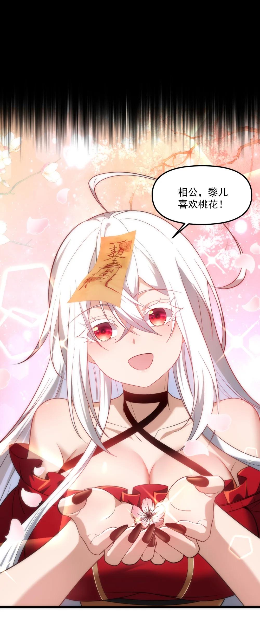 78 诡异的十里花庭 第71页