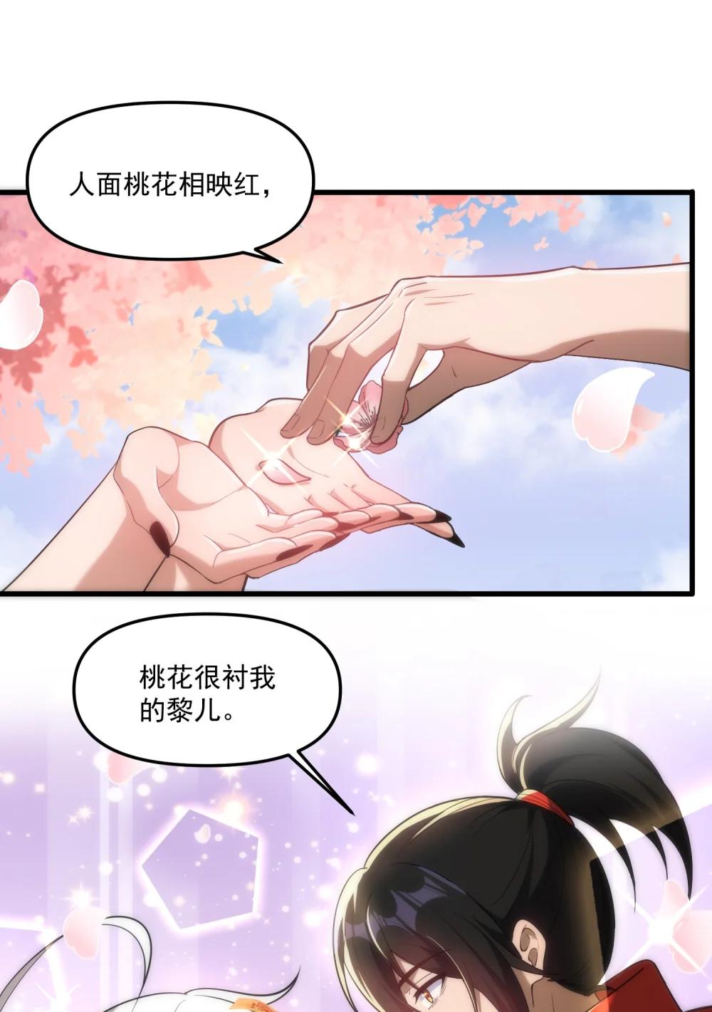 78 诡异的十里花庭 第72页