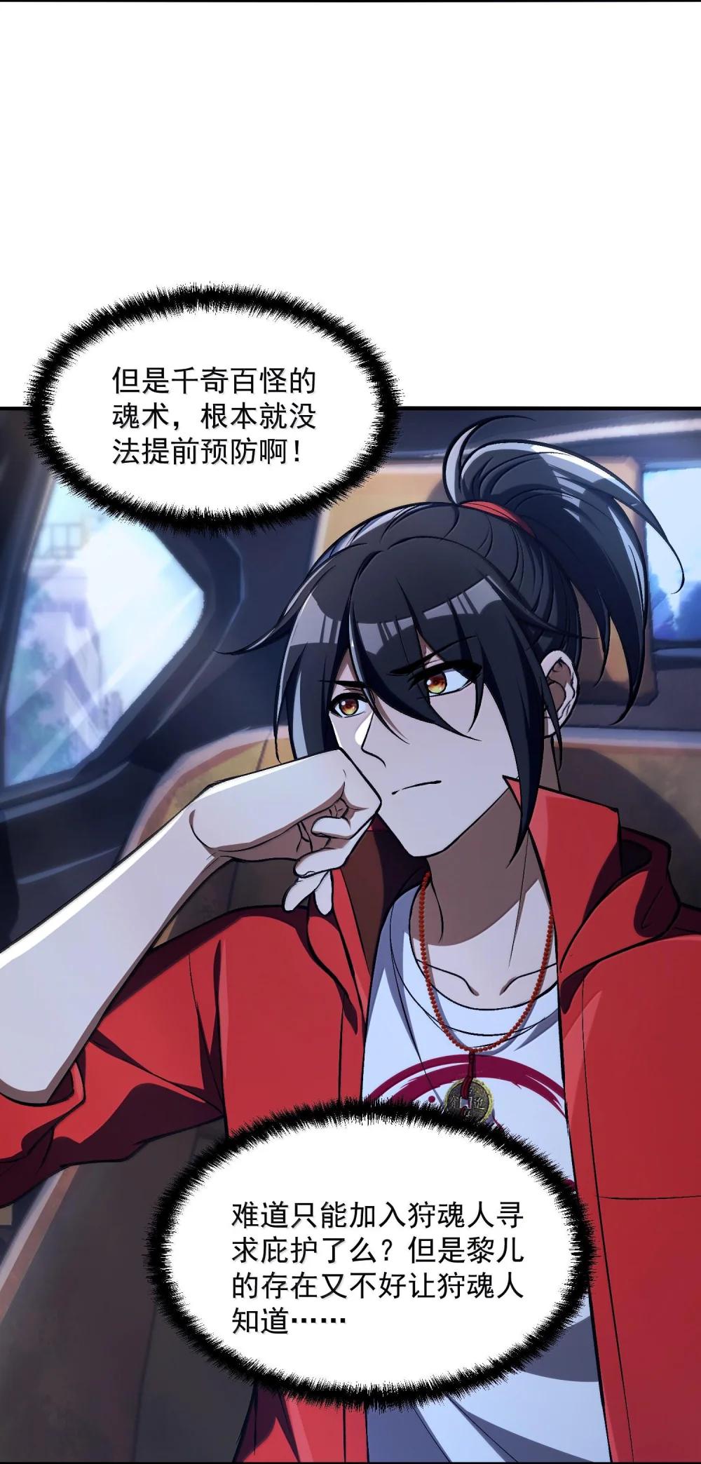 42 惊奇！跨时代的恐怖游戏！ 第6页