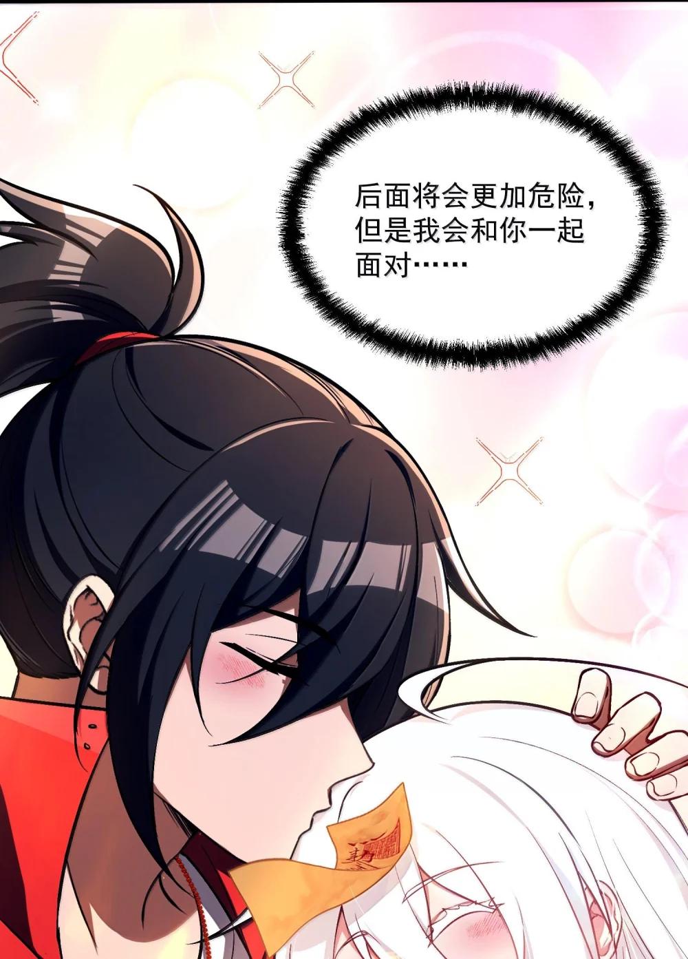 42 惊奇！跨时代的恐怖游戏！ 第9页