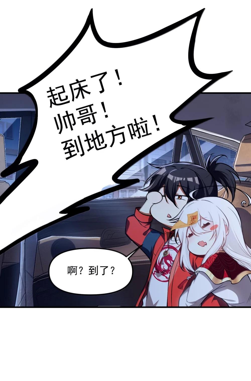 42 惊奇！跨时代的恐怖游戏！ 第17页