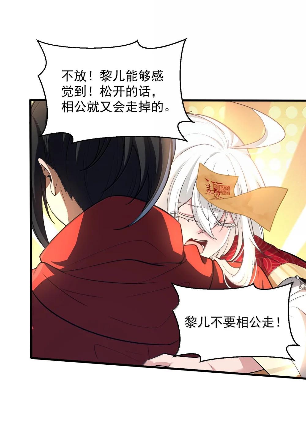 42 惊奇！跨时代的恐怖游戏！ 第36页