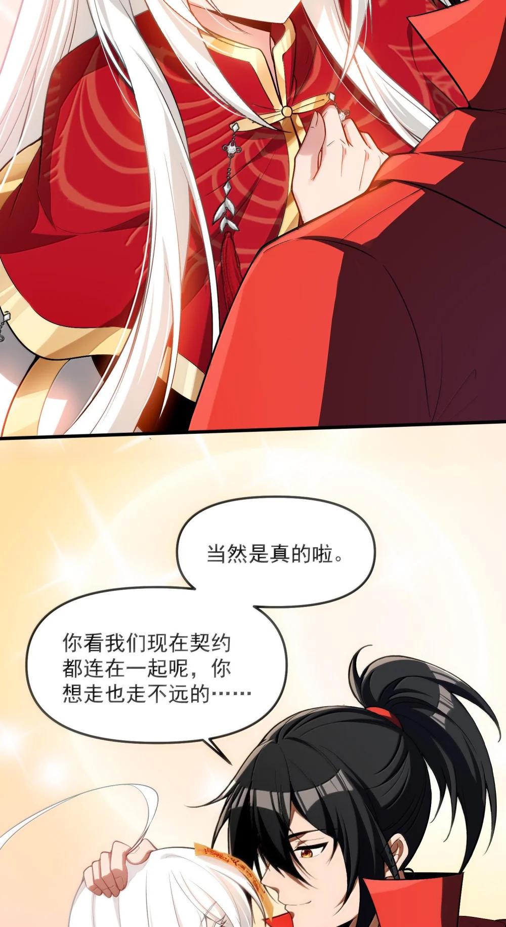 42 惊奇！跨时代的恐怖游戏！ 第40页