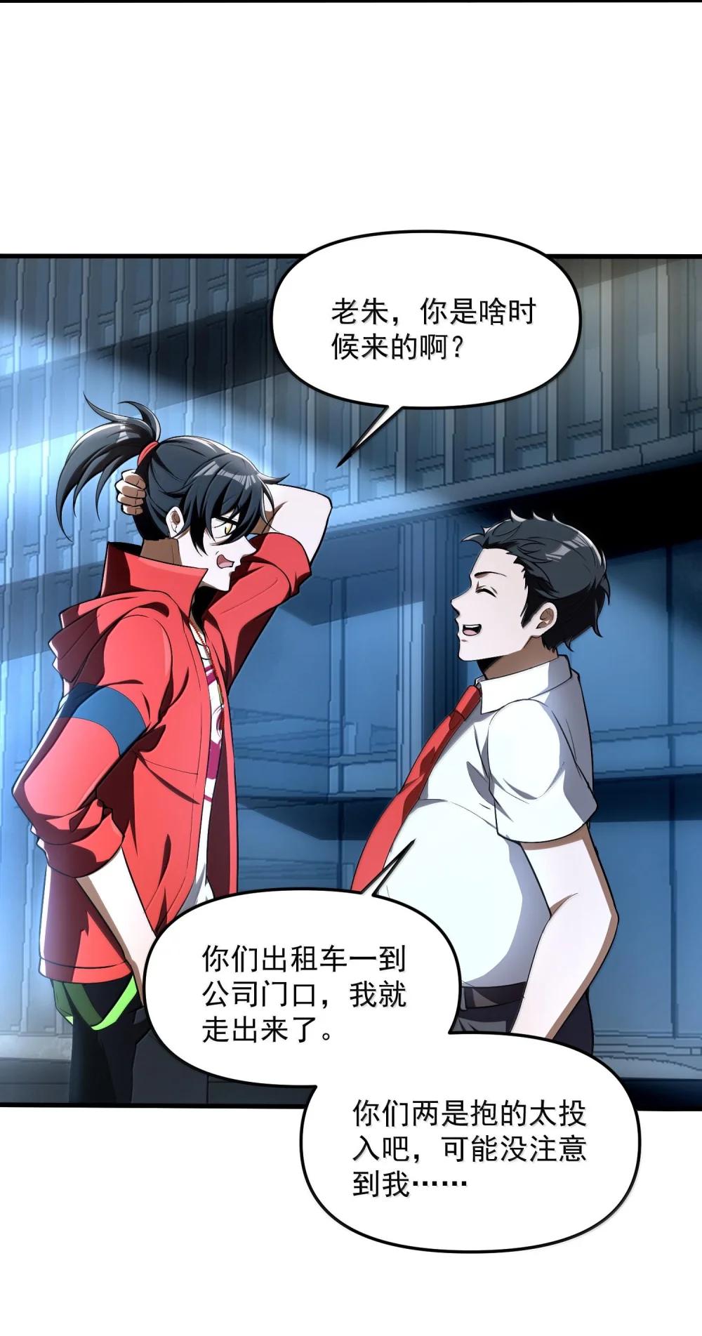 42 惊奇！跨时代的恐怖游戏！ 第44页