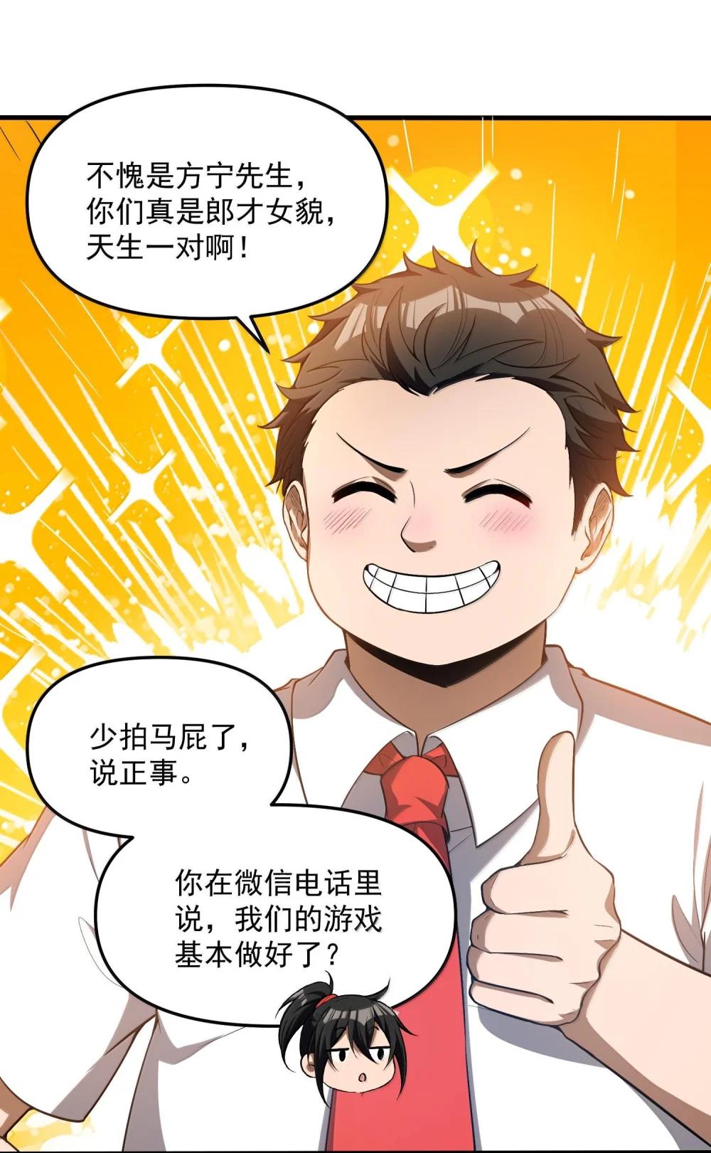 42 惊奇！跨时代的恐怖游戏！ 第45页